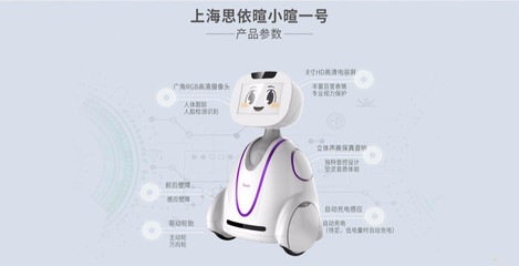 小暄智能機器人 家庭中的全能智能伴侶